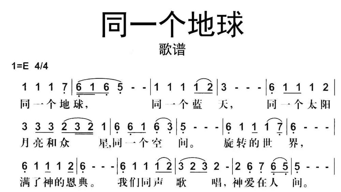 我心依旧简谱图片图片