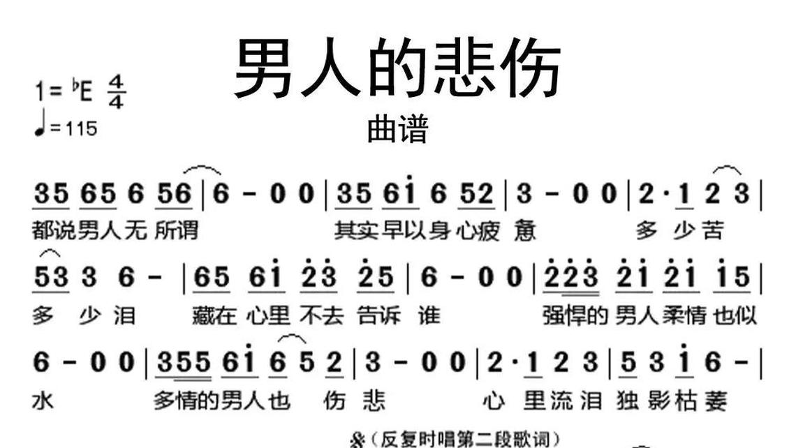 泪雨基督教歌谱图片