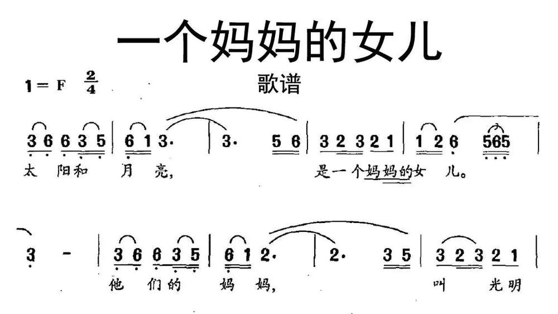 大雁往南飞歌词简谱图片