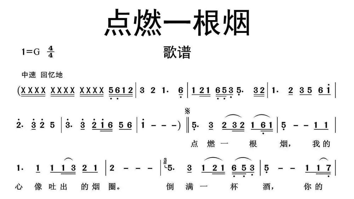 永远的兄弟口琴简谱图片