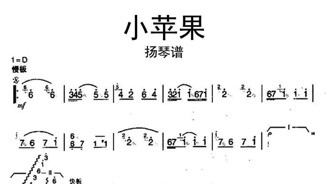 错过的情人简谱教唱图片