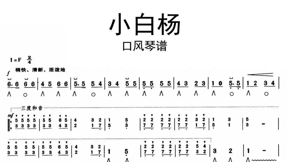 马头琴腾飞简谱图片