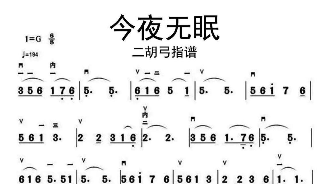 为爱等待简谱王爱华图片