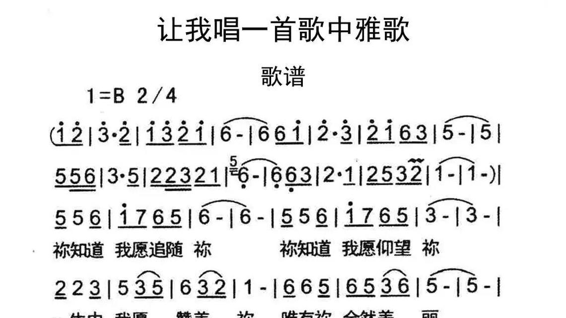 我心依旧-牛人乐谱