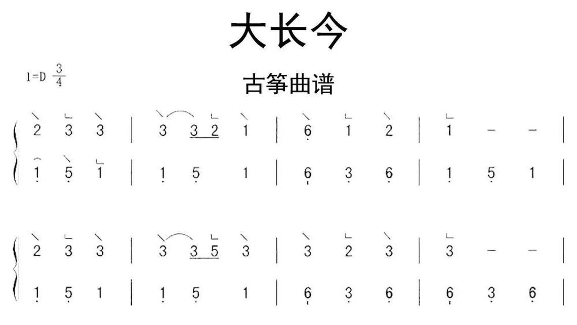 斗地主歌谱简谱图片