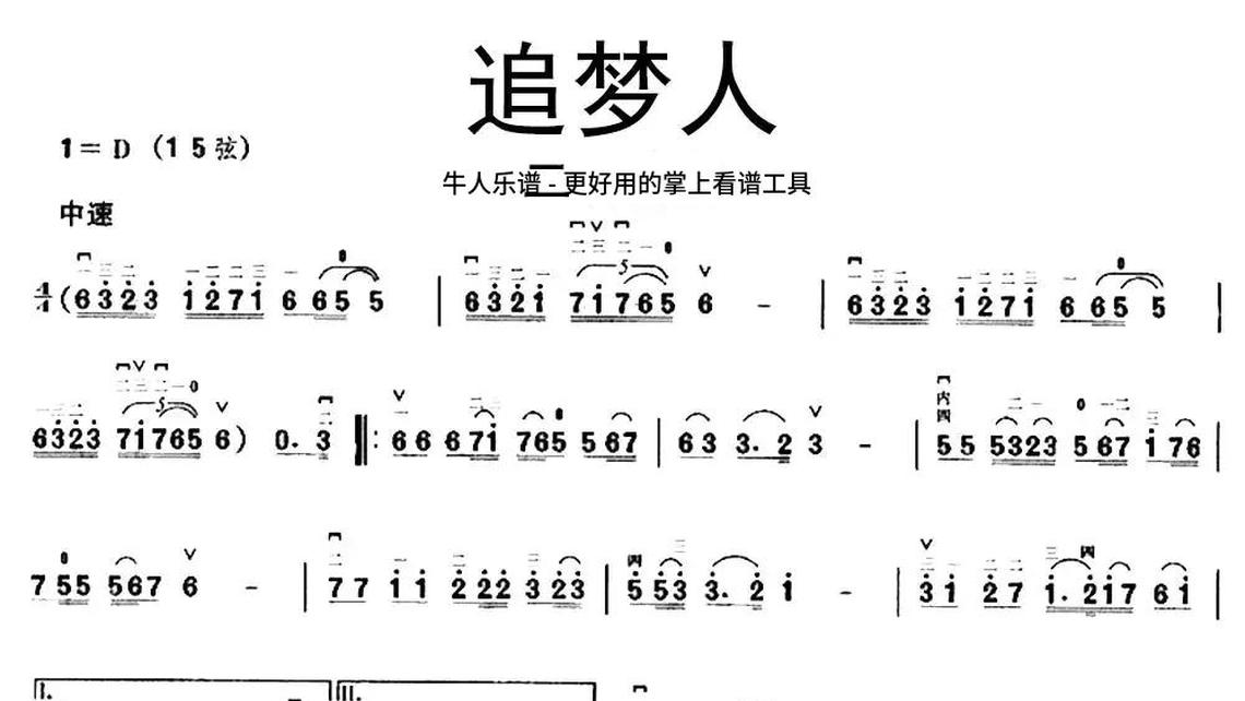 六孔陶笛虫儿飞图片