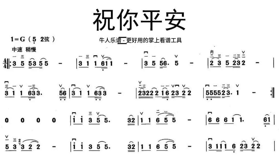 燕儿在林梢简谱图片