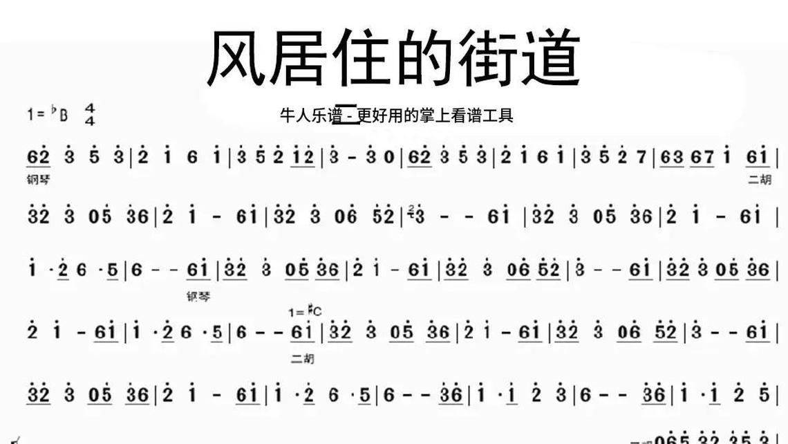 铿锵玫瑰简谱简普图片