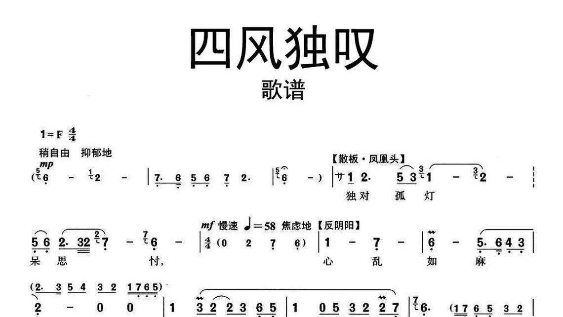 草原花月夜-牛人乐谱