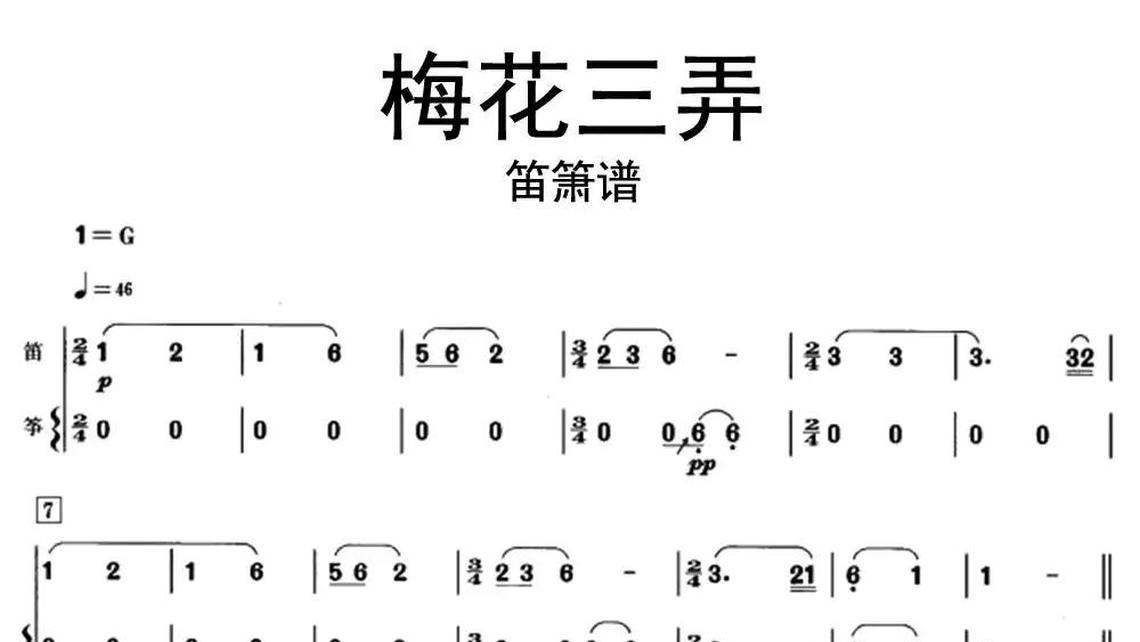 太阳和月亮歌谱图片