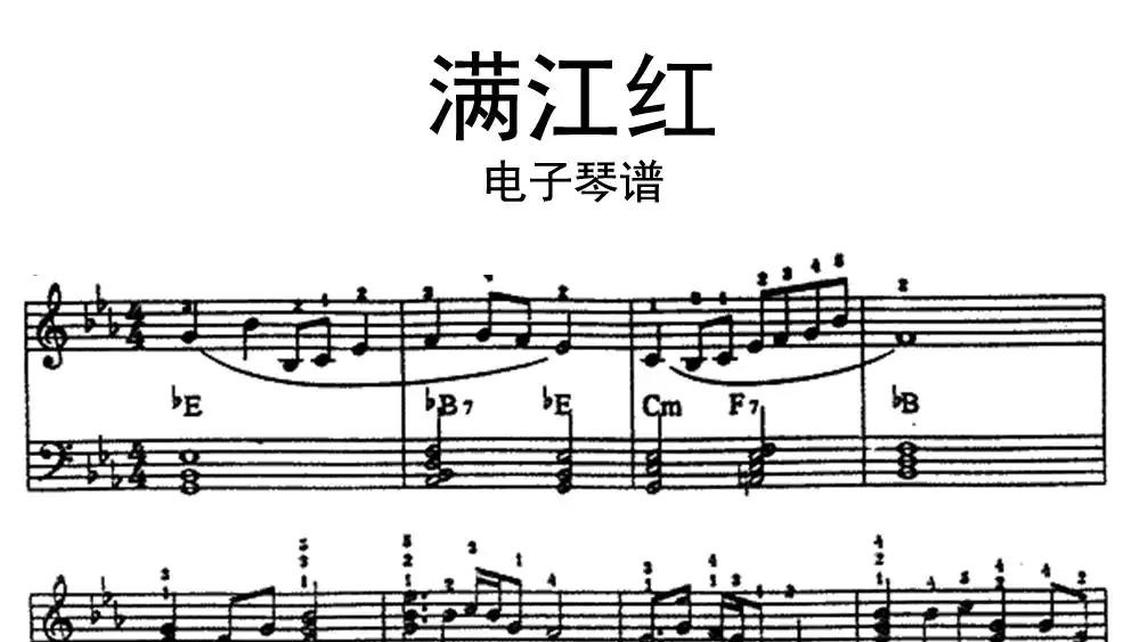 歌曲为爱等候简谱图片