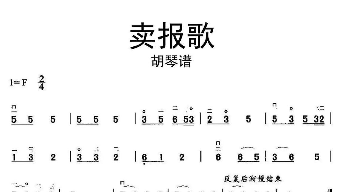 请记住我-牛人乐谱