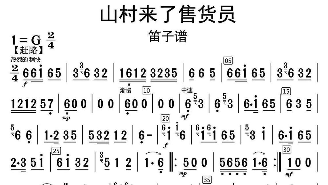 大姑娘美曲谱图片