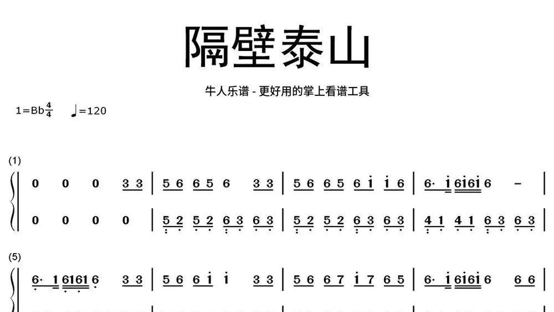 草原之夜-牛人乐谱