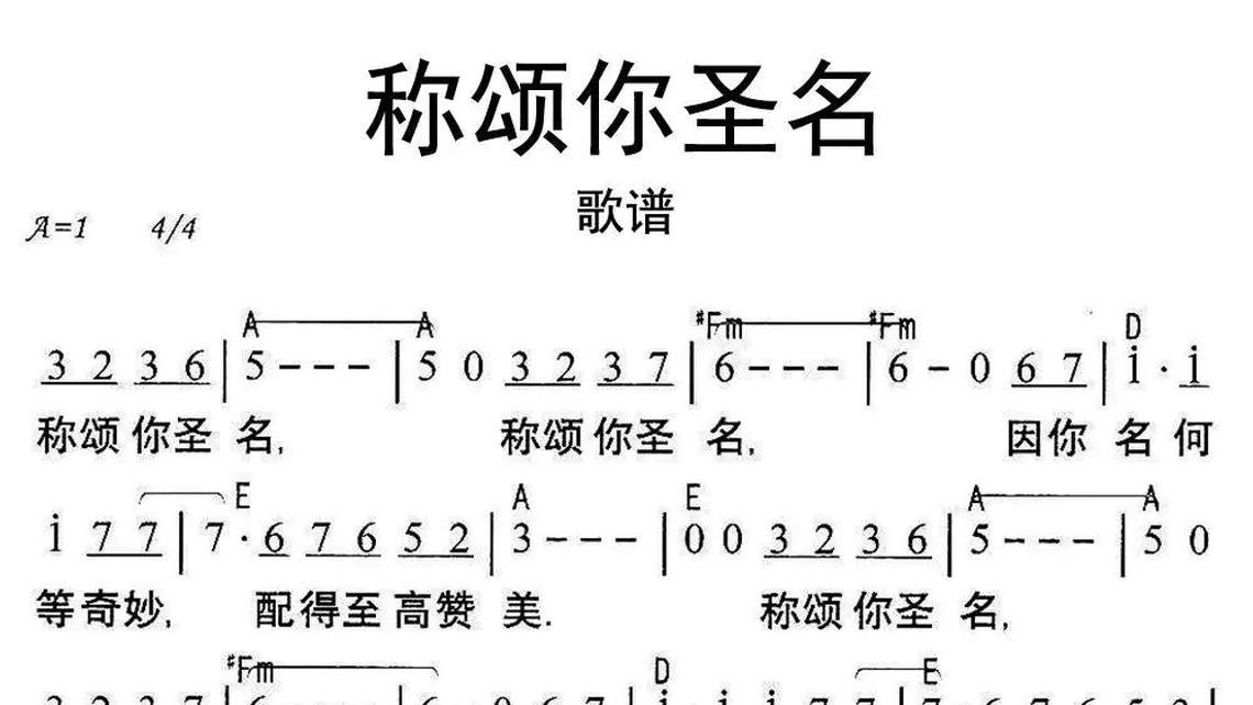 猫虎歌-牛人乐谱
