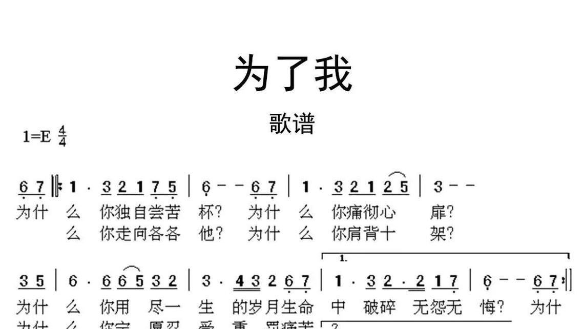 鬼子进村了乐谱图片