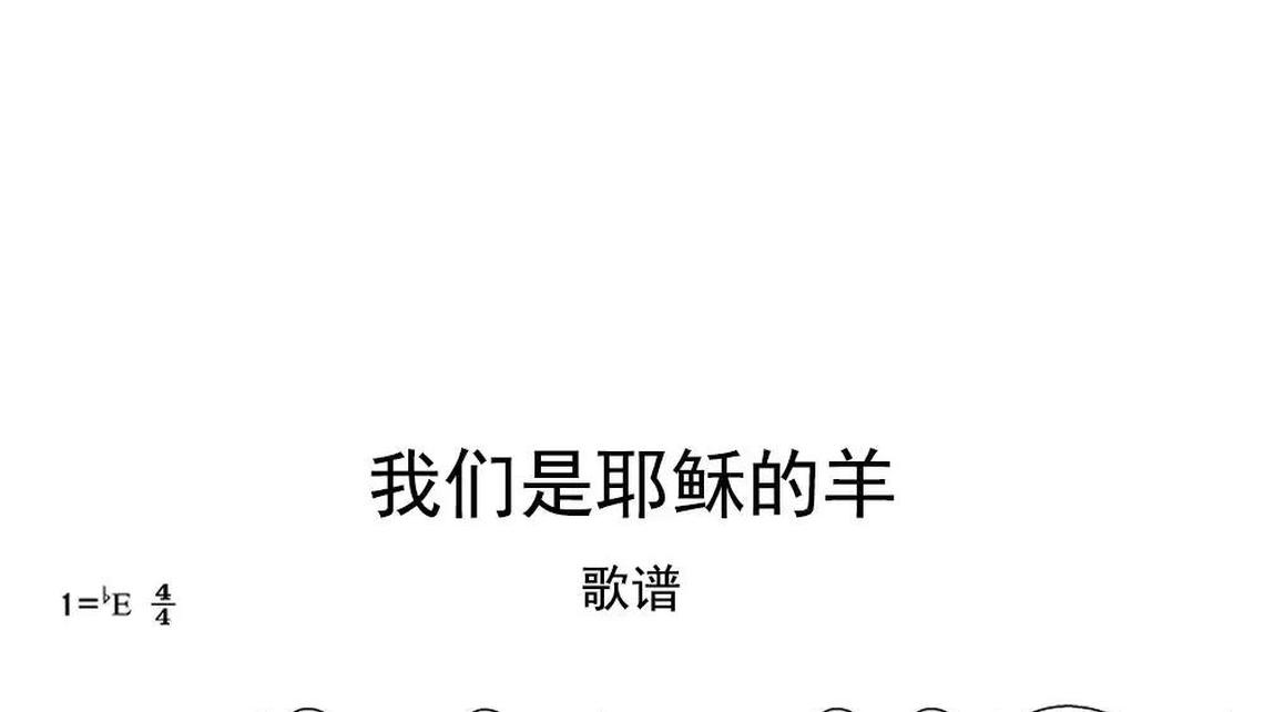 贝加尔湖畔手风琴 - 牛人乐谱八月桂花遍地开二胡 - 牛人乐谱亲亲的