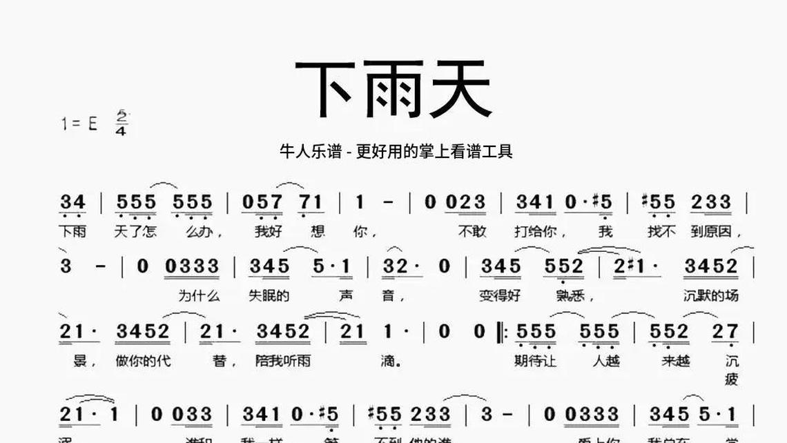 中国少年先锋队队歌-牛人乐谱