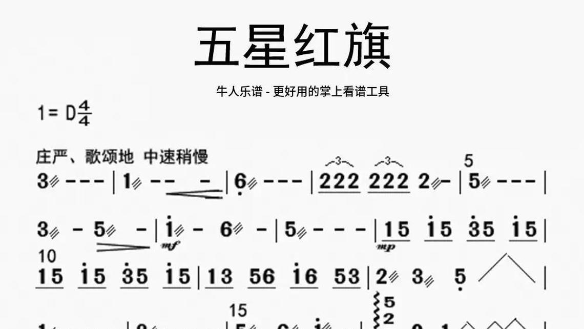 为神过好每一天-牛人乐谱