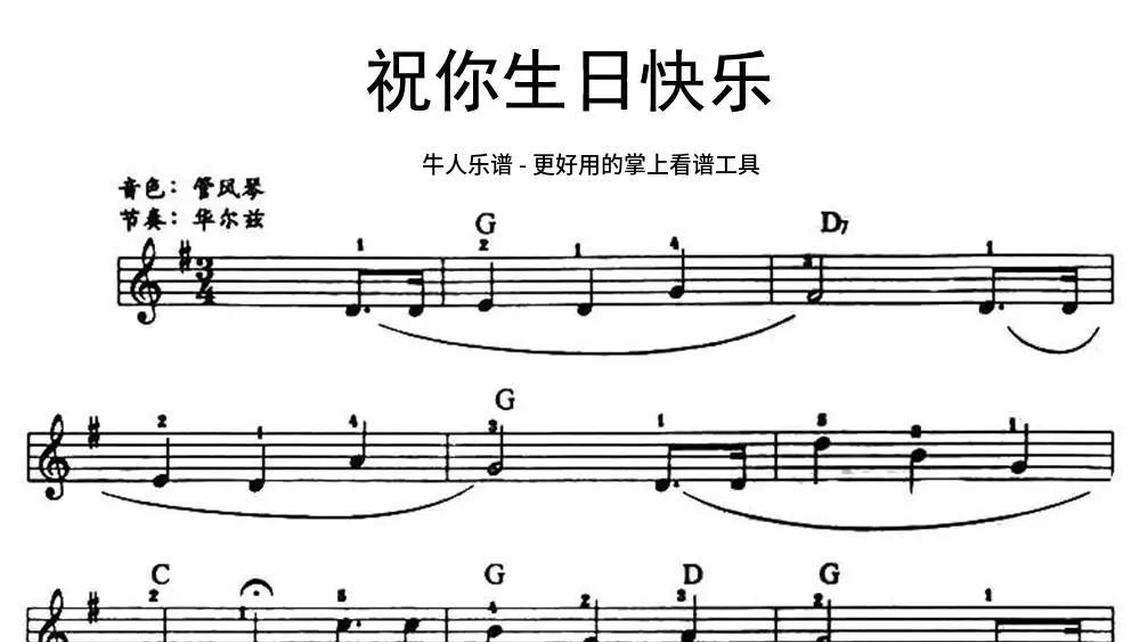 哨所的月亮-牛人乐谱