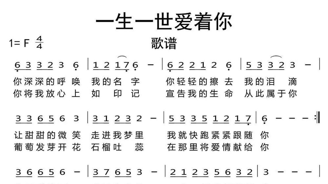 心如止水钢琴-牛人乐谱