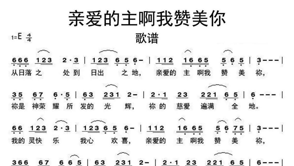 我的月亮-牛人乐谱