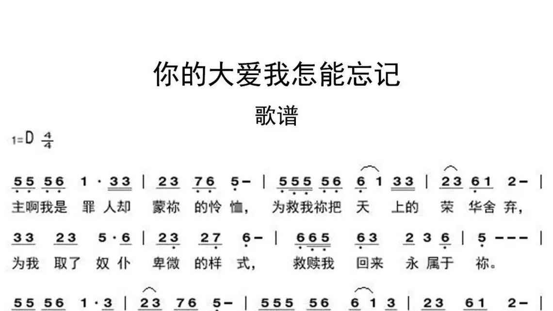 江湖笑-牛人乐谱