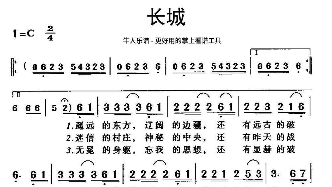 夜空中最亮的星钢琴-牛人乐谱