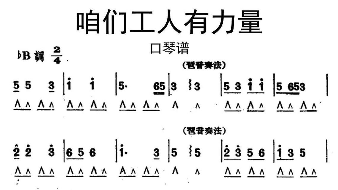 我的心只为你等待简谱图片