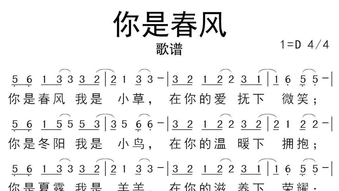 最亲的人-牛人乐谱