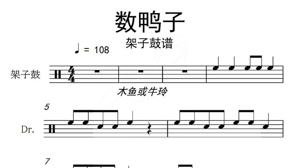 六字大明咒-牛人乐谱