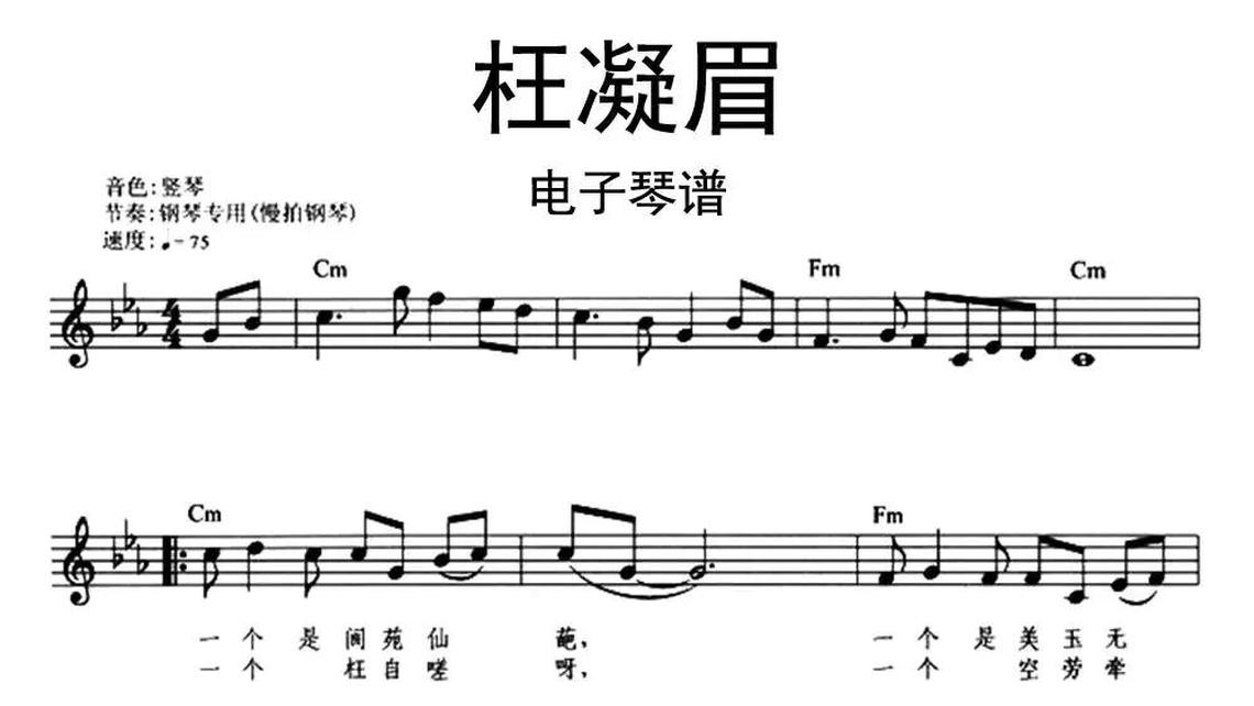美丽的漓江河-牛人乐谱