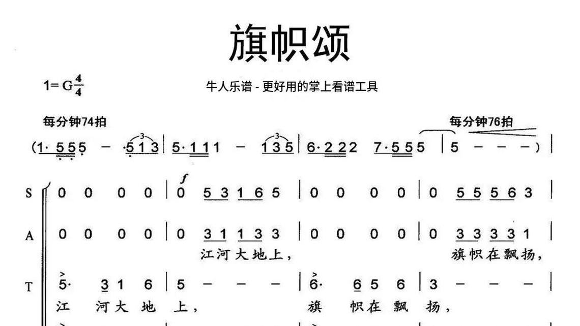 我心依旧简谱图片图片