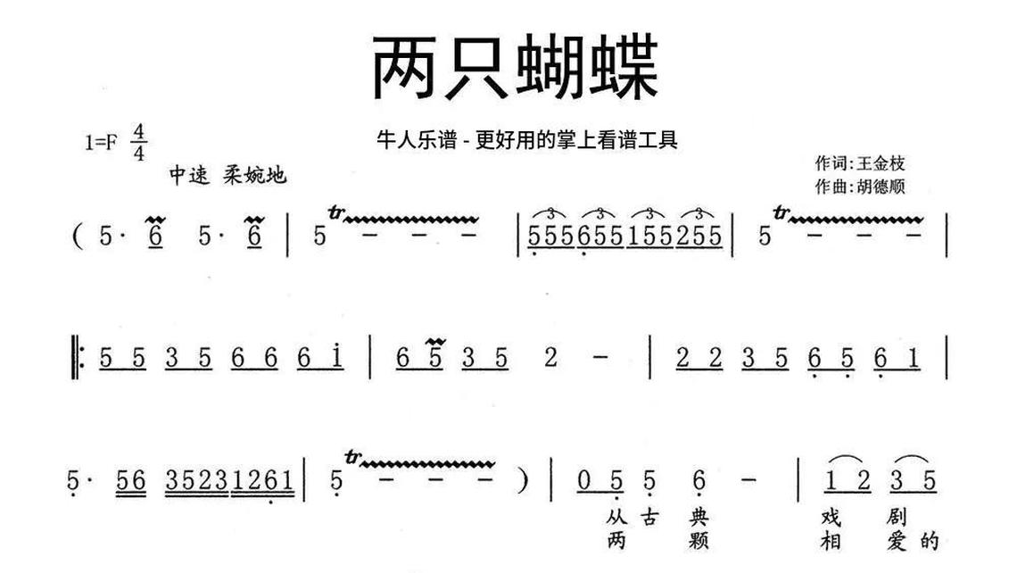 繁华唱遍