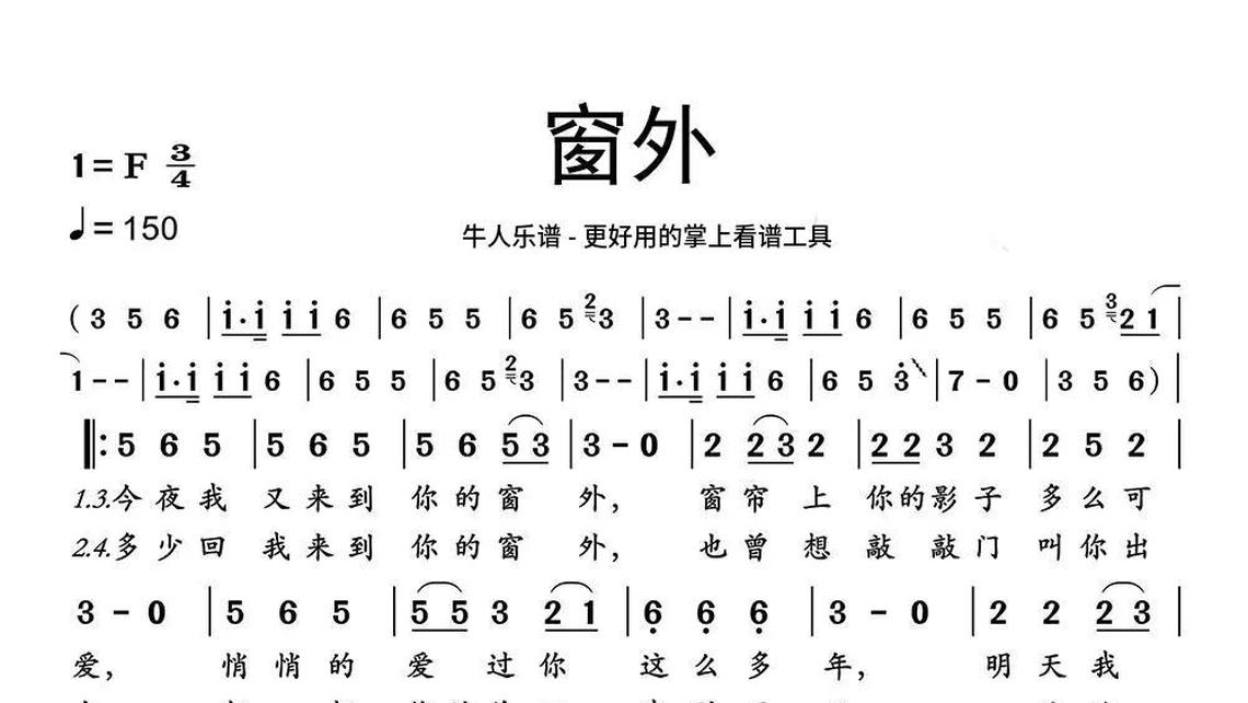 美丽的漓江河-牛人乐谱
