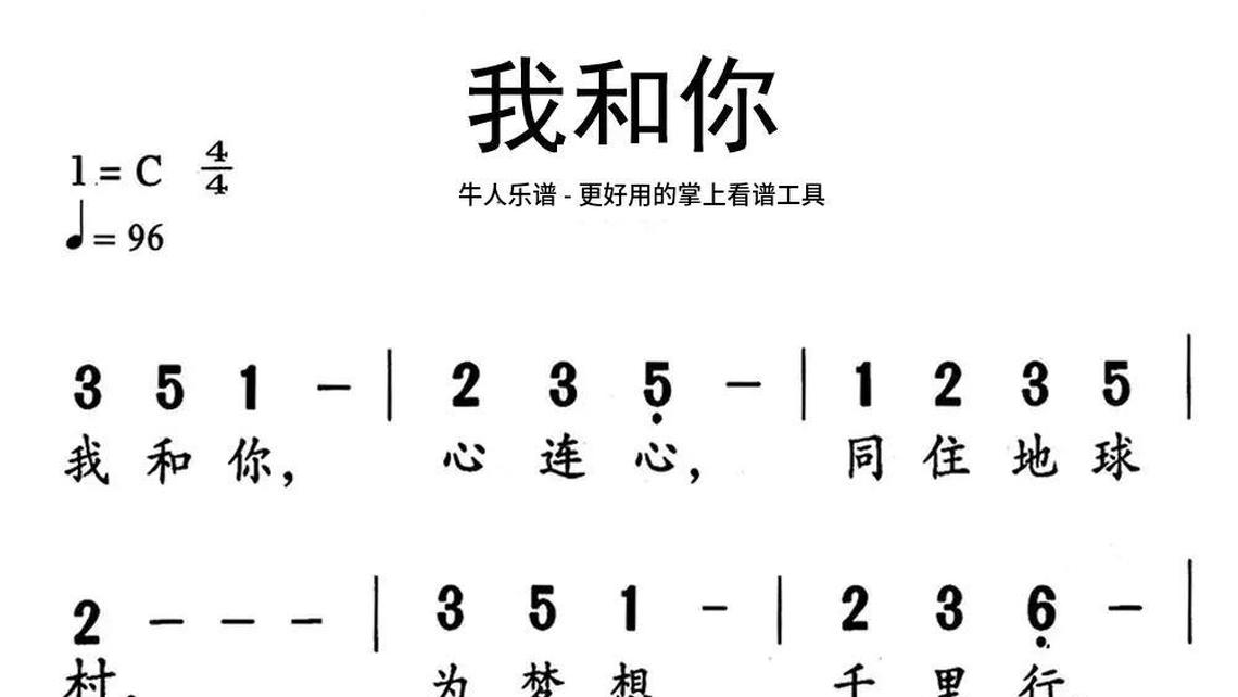 你爱我到底-牛人乐谱