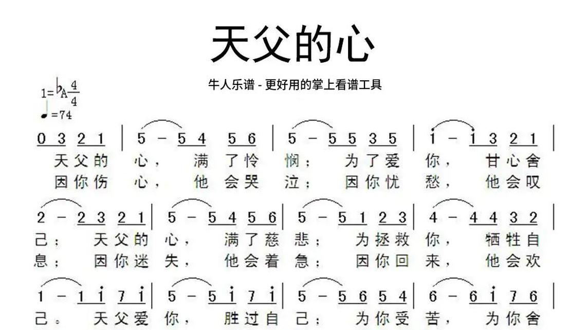 你笑起来真好看钢琴