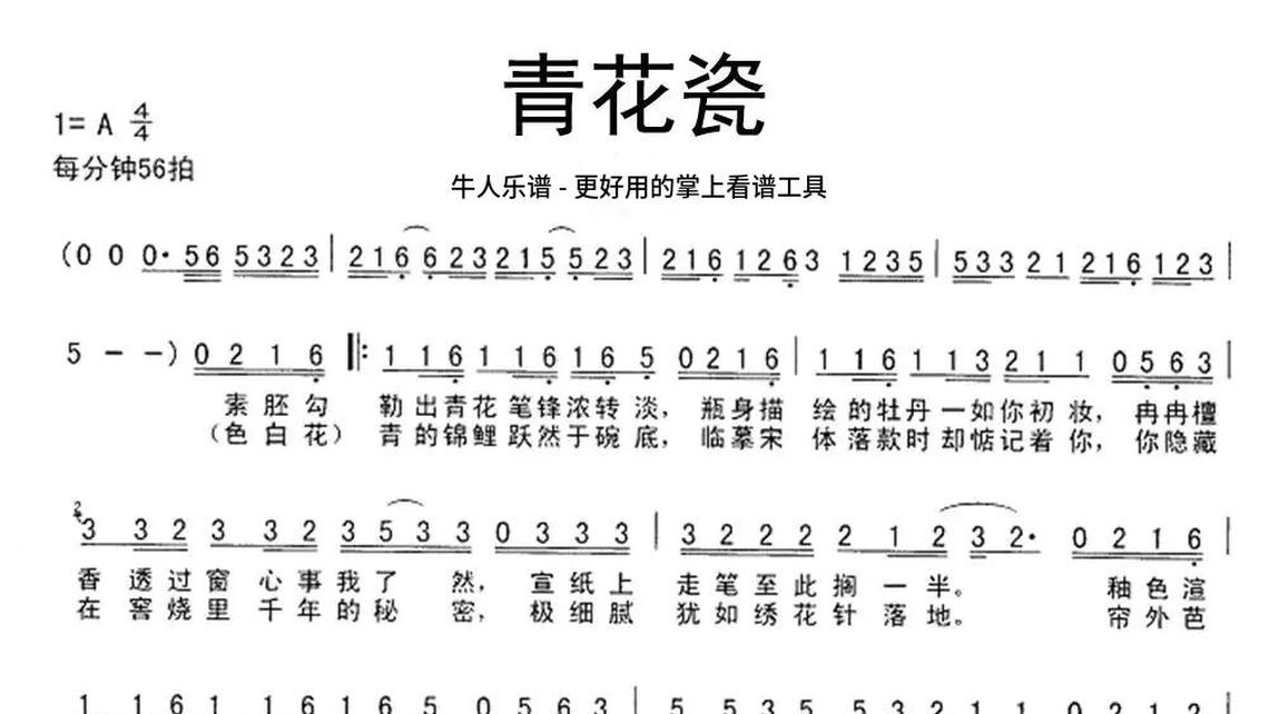 青花瓷简谱 百度 青花瓷简谱 百度