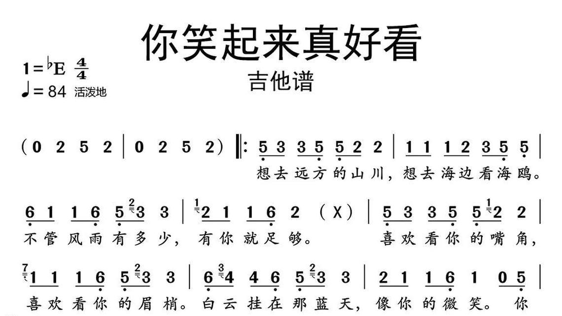 乳香飘-牛人乐谱