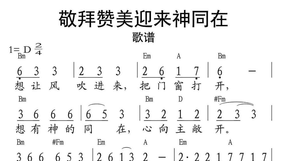 敬拜赞美与神同在