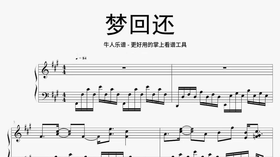 g大调咏叹调-牛人乐谱