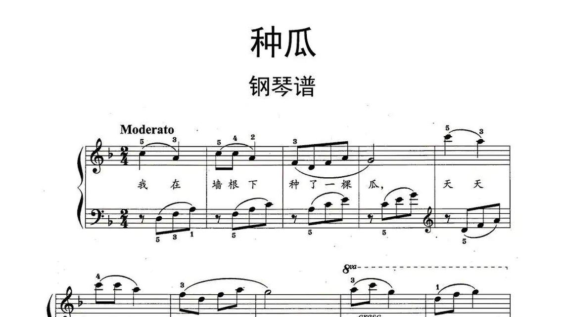 哈里罗-牛人乐谱