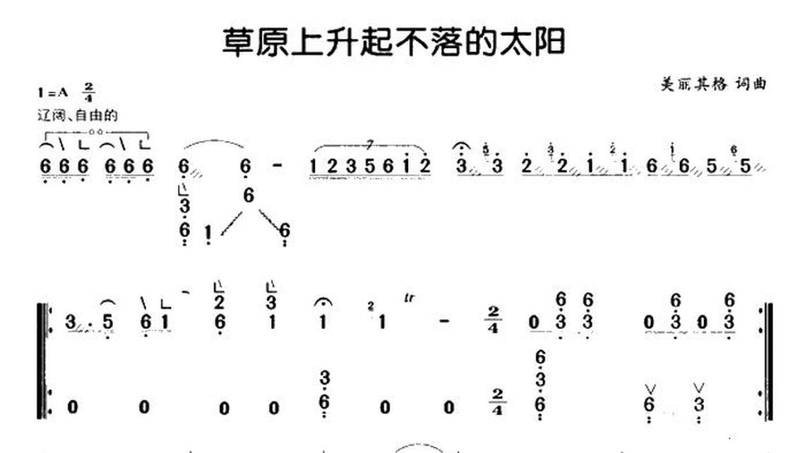 同道殊途笛子简谱图片